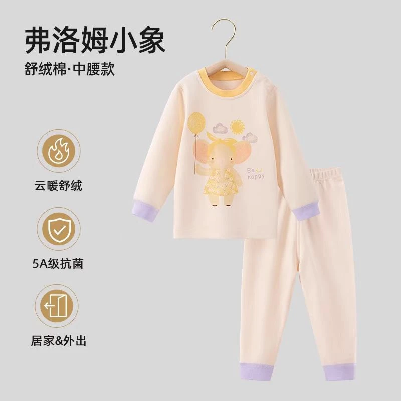 【贝肽斯】儿童保暖内衣套装四季舒绒打底睡衣男女童中领居家秋衣