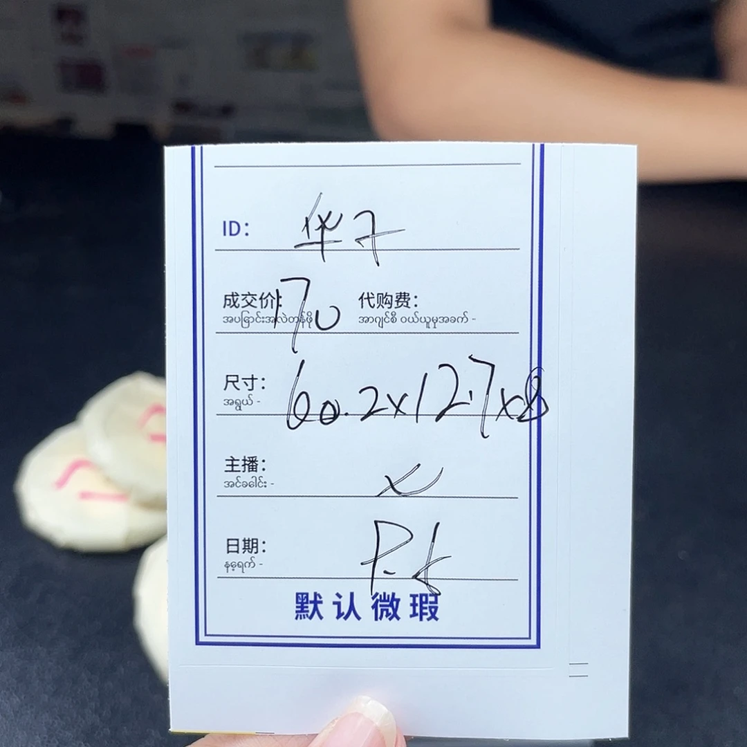 @***子非金属硅胶所见即所得