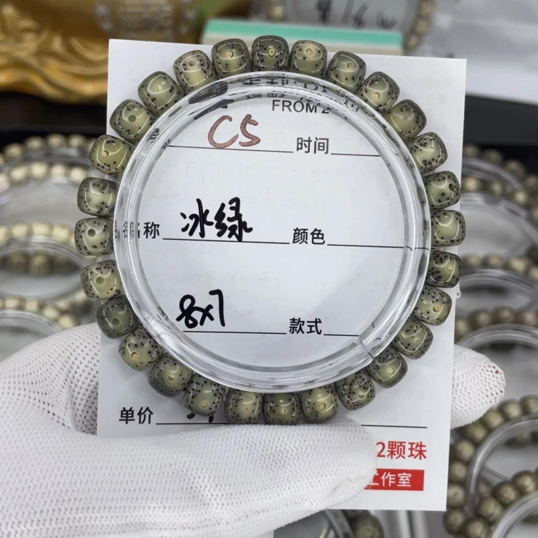 手串星月菩提冰绿c5