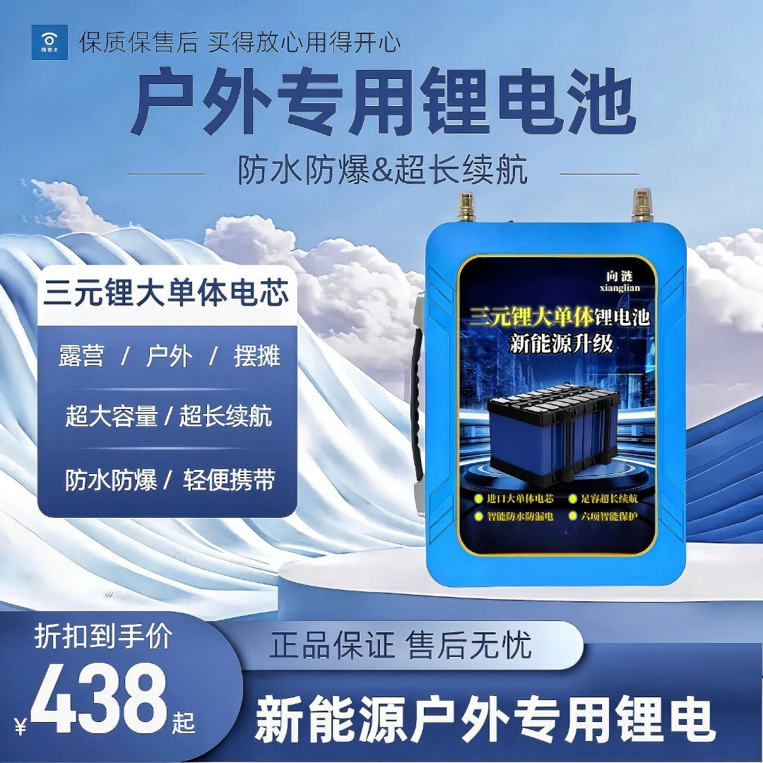 三元锂电池12.6V大容量大功率聚合物户外超轻锂电池12v大容量