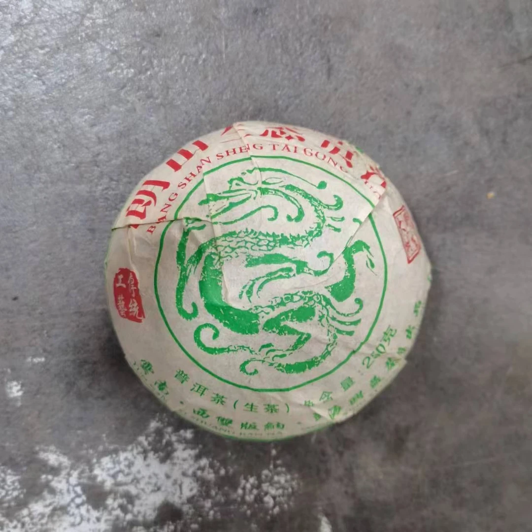 LY1962布朗山生态贡沱250g生茶-XY