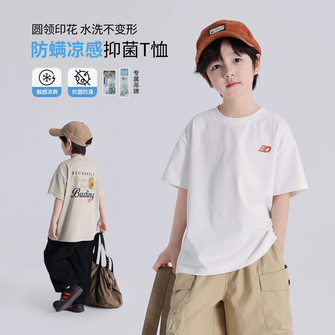 布丁哈鲁 【冰藻泥】2025夏款男童透气潮流百搭凉感圆领T恤B52TT124