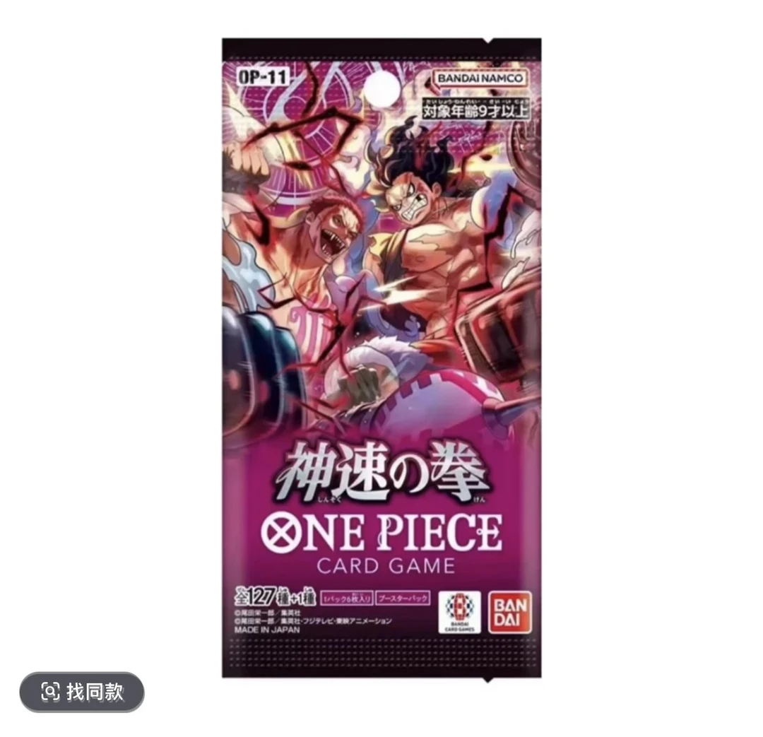 日版 op11 航海王对战卡牌 两箱混 叠叠乐