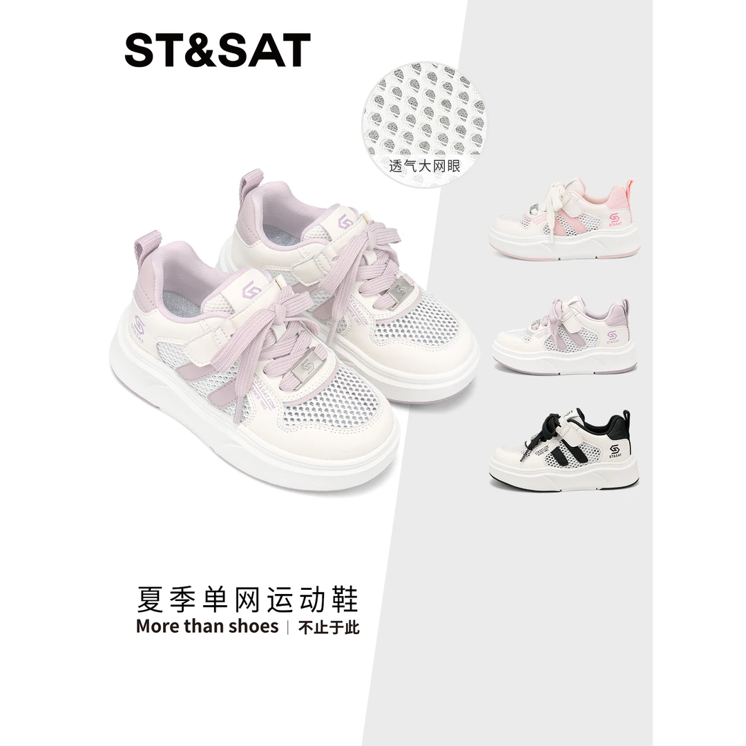 星期六童鞋儿童运动跑步鞋老爹鞋2025春季新款女童透气休闲鞋网面