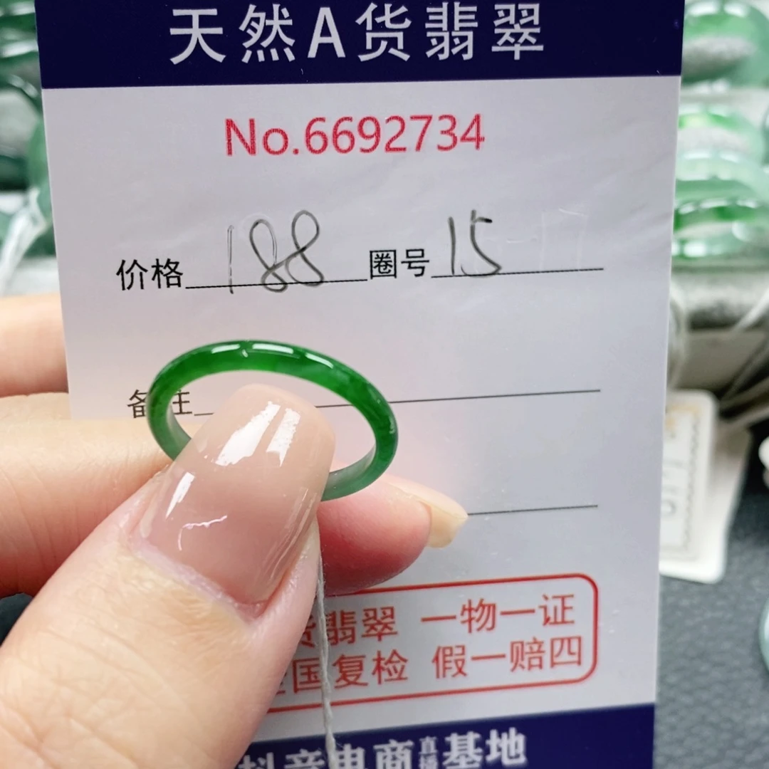 P***l未镶嵌戒指翡翠天然