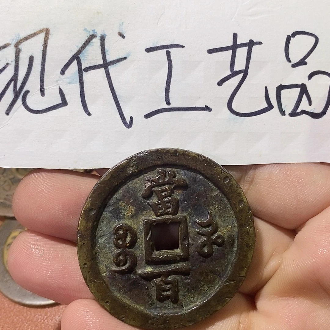 衡****漏现代文创工艺品铜钱河百