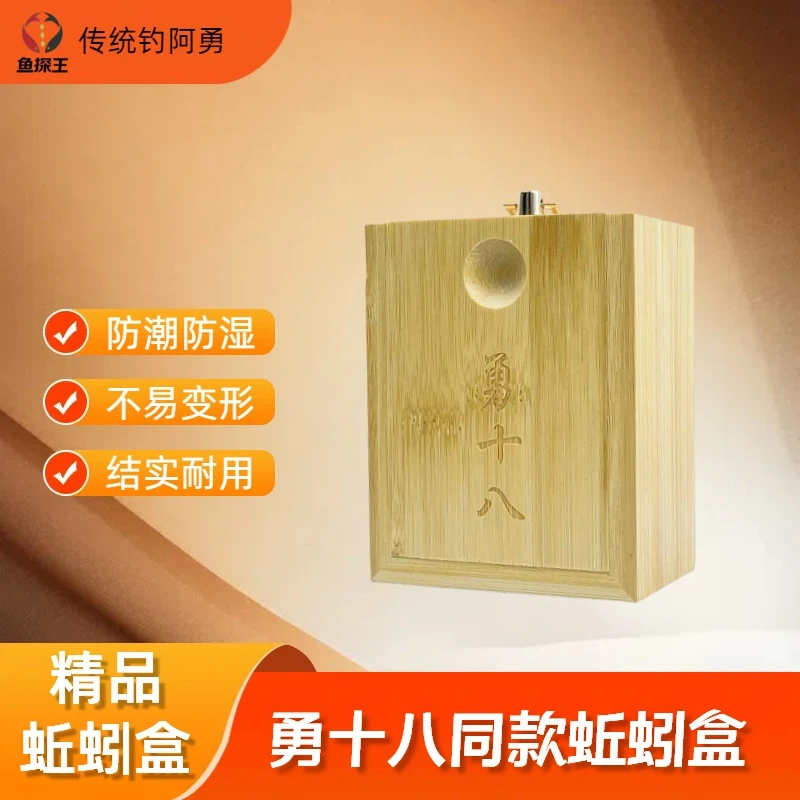 传统钓鱼探阿勇同款竹子工艺蚯蚓盒金链子