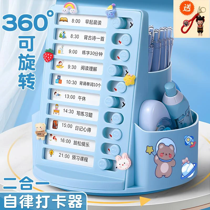 自律打卡器360度旋转笔筒收纳盒桌面多功能文具笔桶创意可爱置物