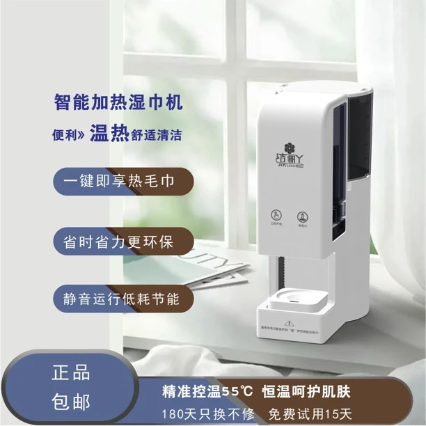 洁俪丫新款智能加热湿巾机居家办公热毛巾机清洁湿巾纸加热器小型
