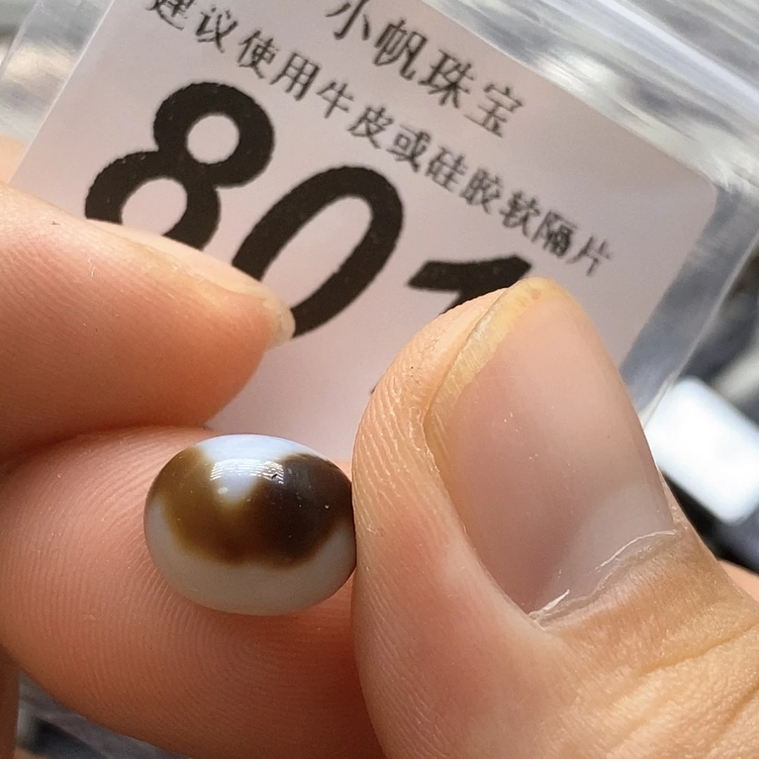 玛瑙/玉髓未镶嵌裸珠801