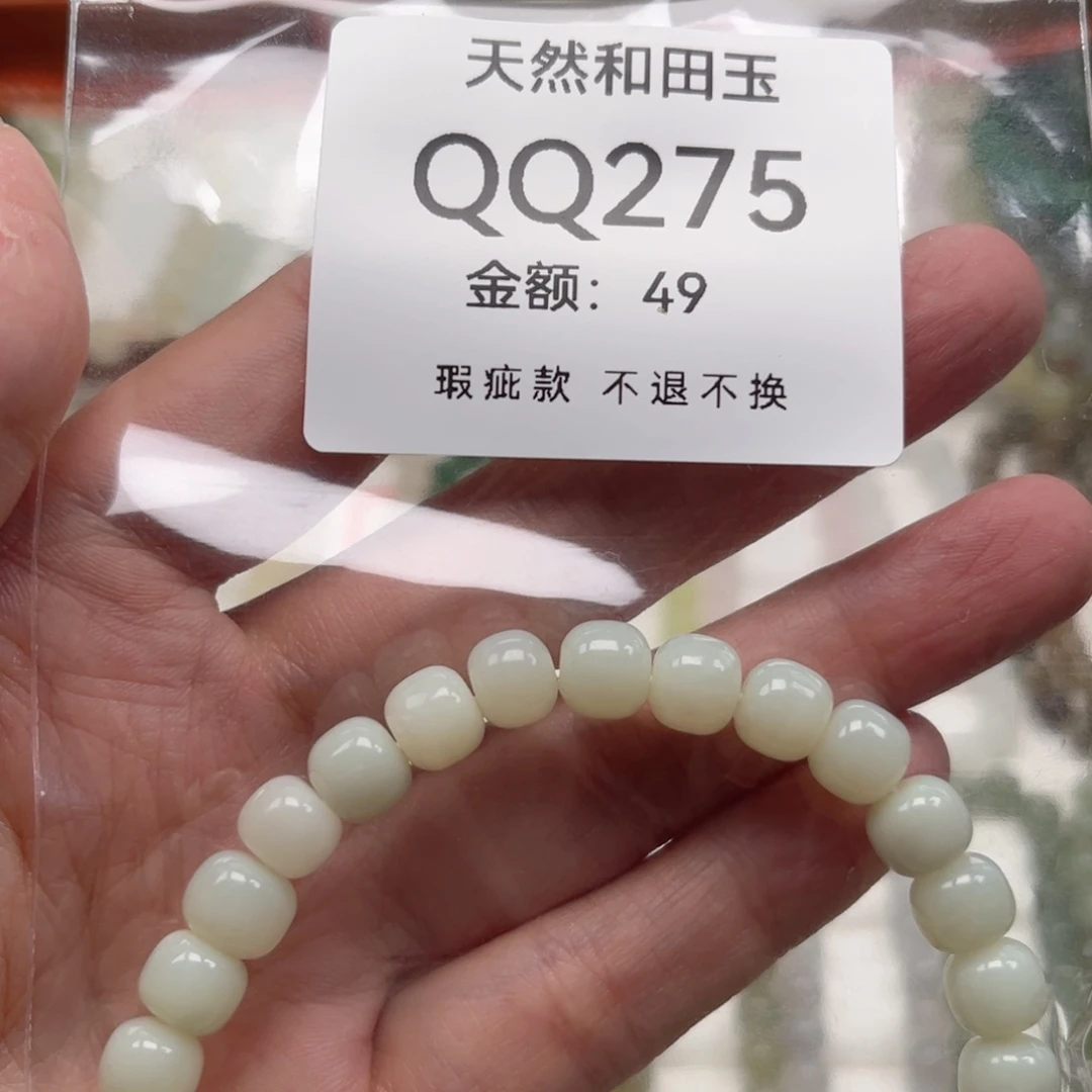 未镶嵌手链和田玉