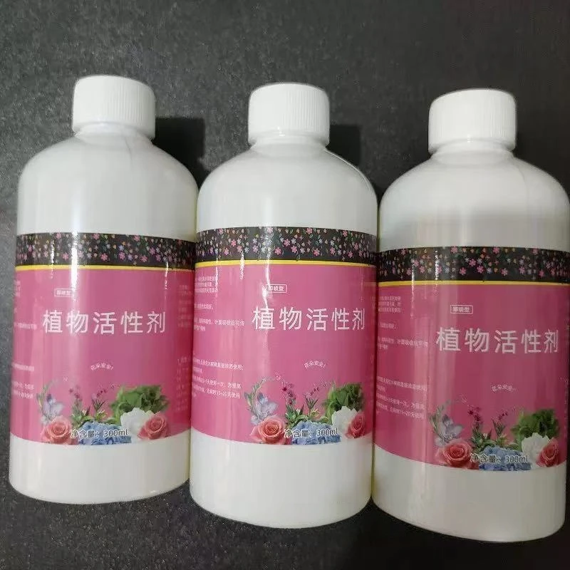 【新疆西藏包邮】拍一发3瓶植物活性剂花卉绿植通用型免稀释直喷型
