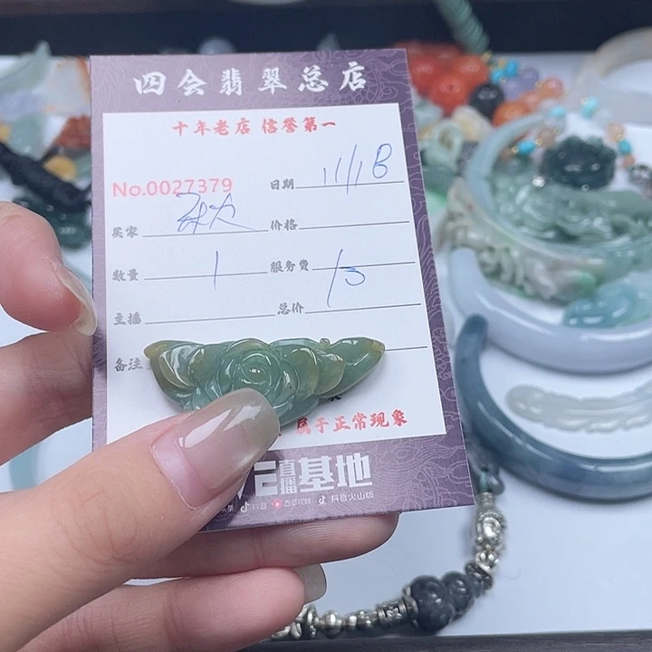 颈饰未镶嵌翡翠a*水