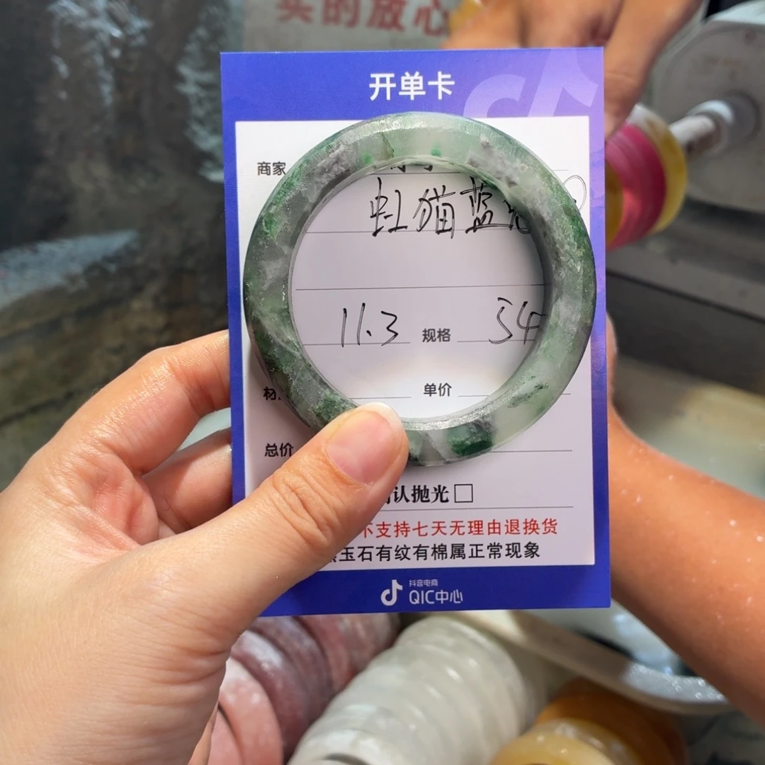 虹***兔石英质玉未镶嵌手镯