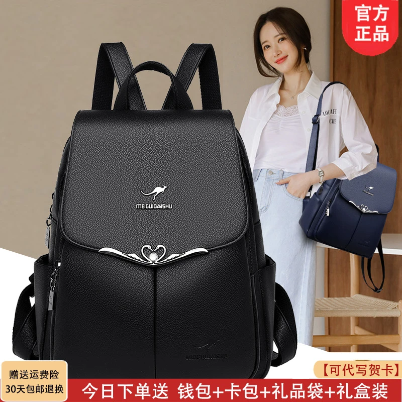 利莱袋鼠双肩包女2025新款时尚百搭中年妈妈大容量软皮包背包旅游