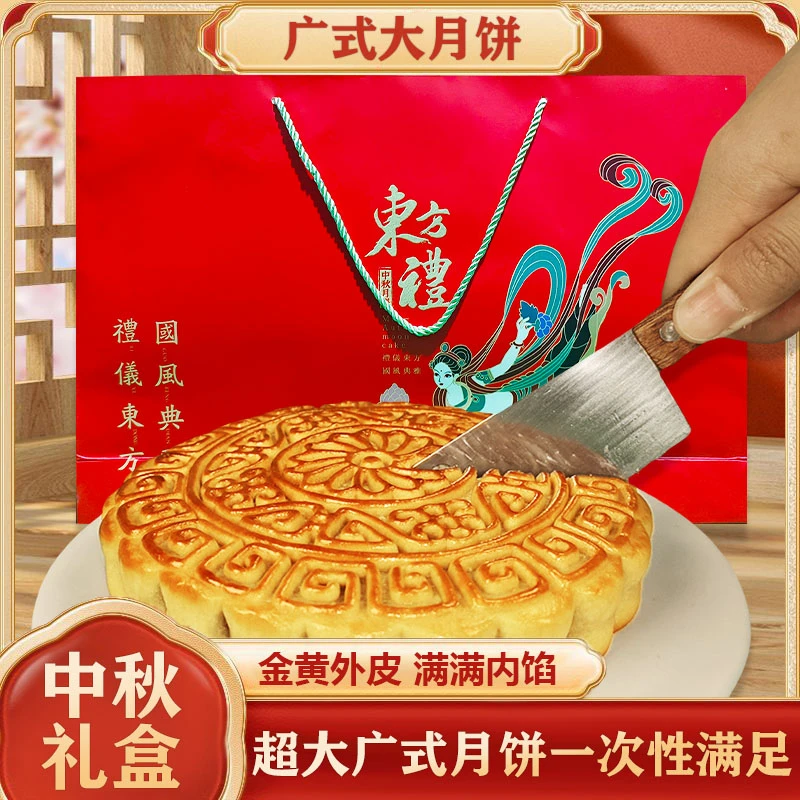 【广式大月饼礼盒】正宗江阴特产传统老式高档糕点广式大月饼