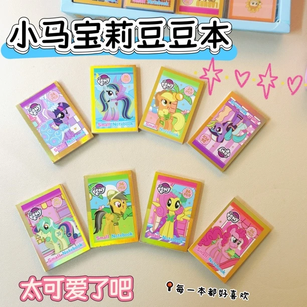 新款儿童桌面手工创意手账贴素材本高颜值卡通小马宝莉迷你豆豆本