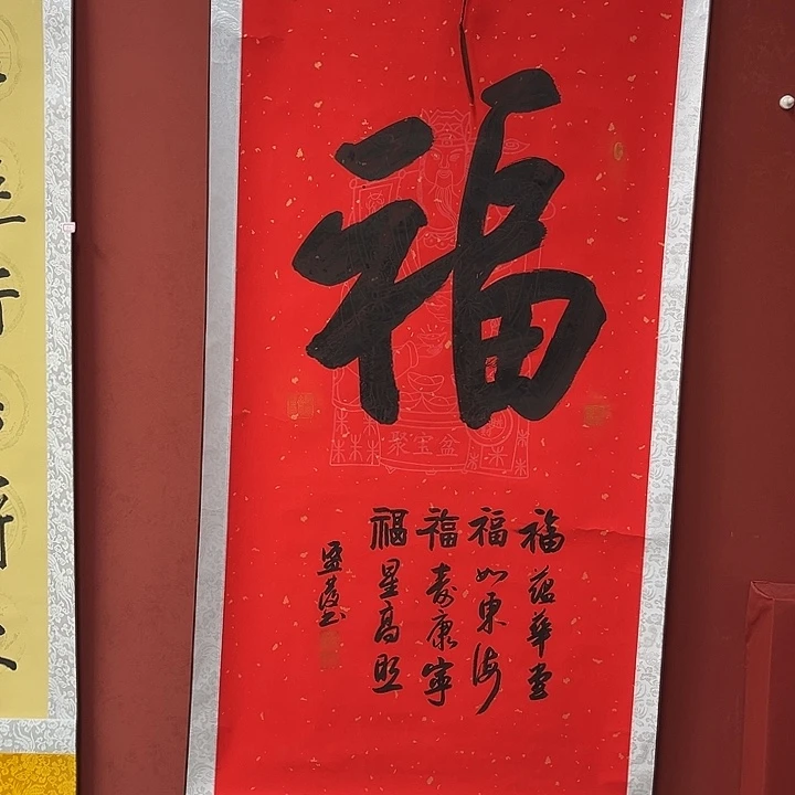 书法保真人纯手绘大尺幅50