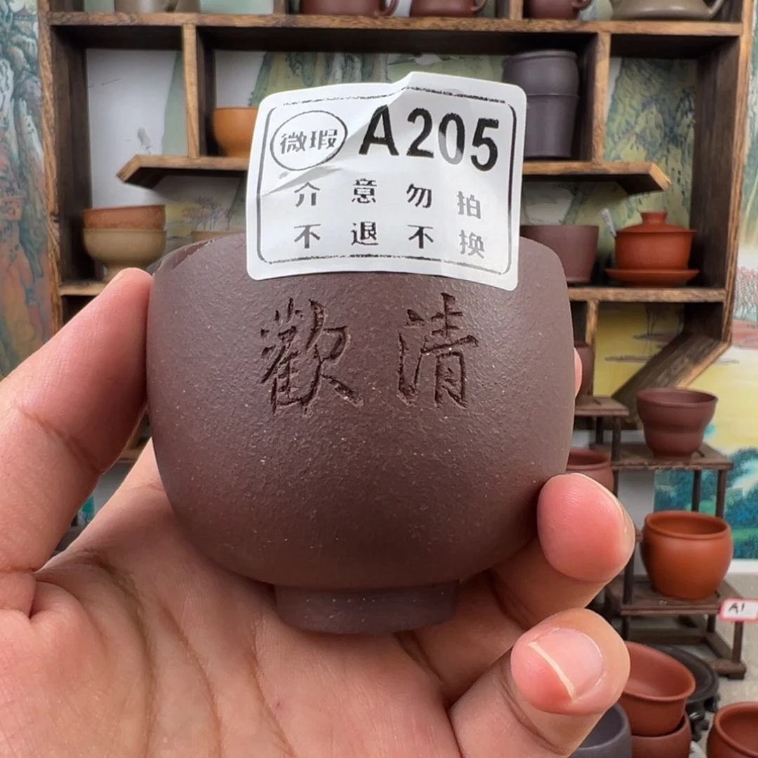 茶杯紫砂拙器甄选，纯原本矿。