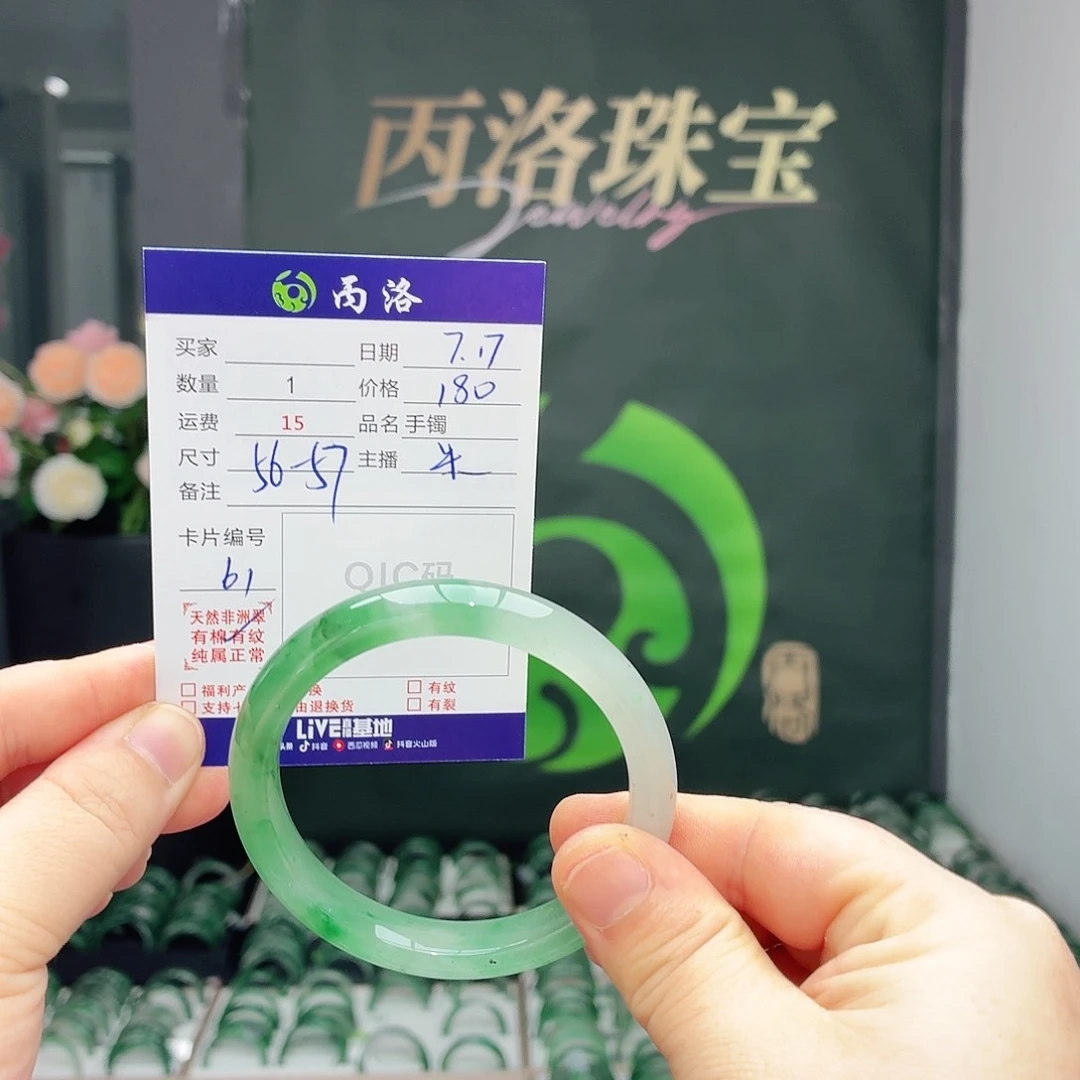 手镯石英质玉未镶嵌
