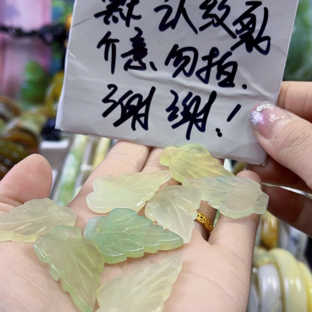 蛇纹石玉未镶嵌颈饰随机发一个叶子