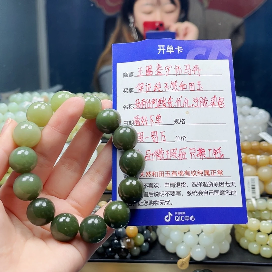 和田玉未镶嵌手链