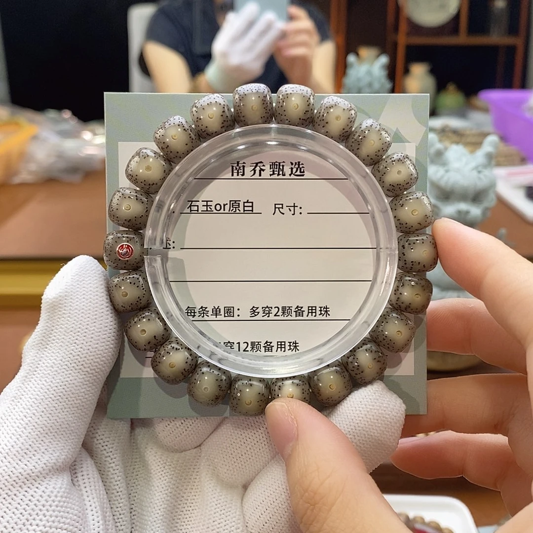 手串星月菩提南乔甄选灰冰10.8尺寸