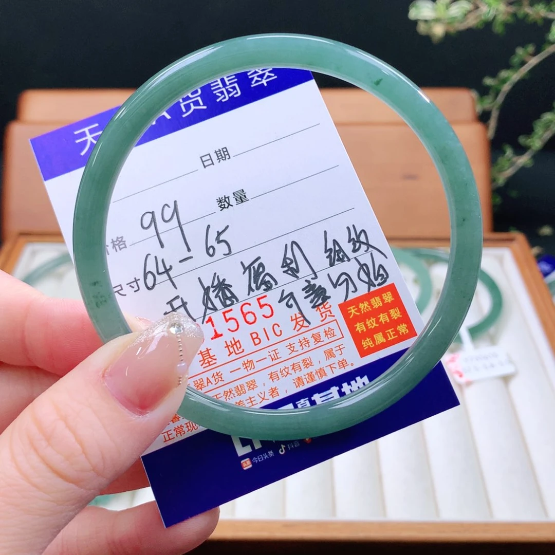 翡翠手镯（圆镯）未镶嵌