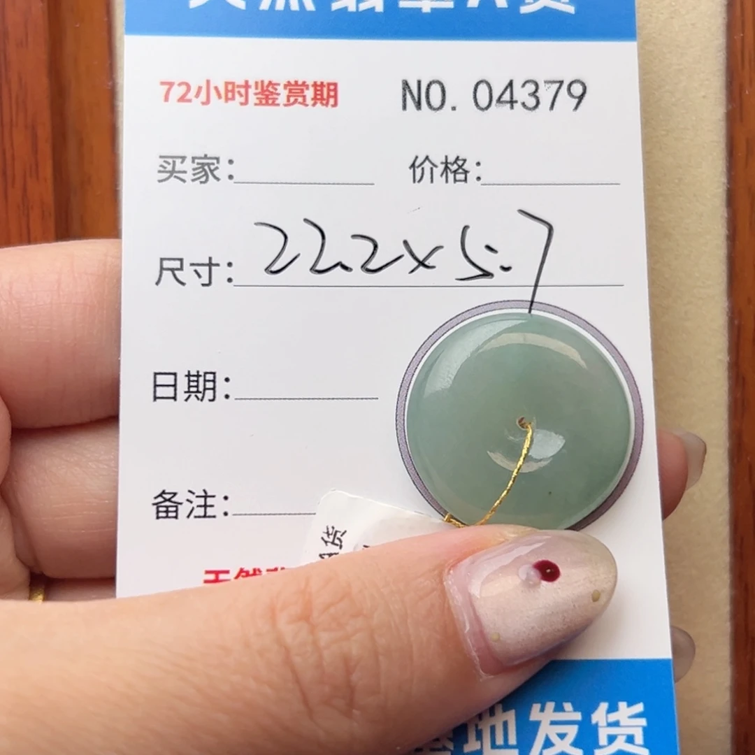 翡翠颈饰未镶嵌平安扣4379