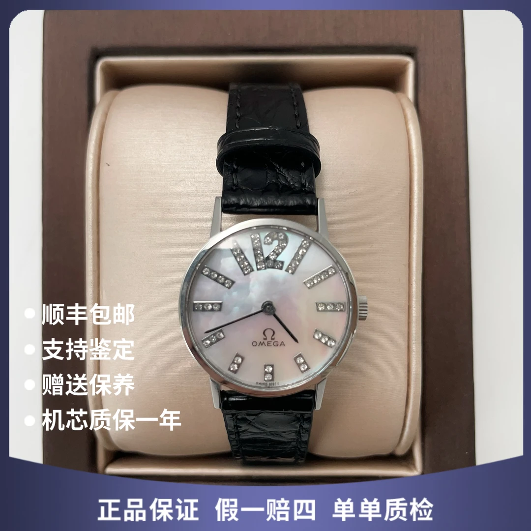 95新 Omega/欧米茄 欧米茄10915手动后钻赠表带赠手链