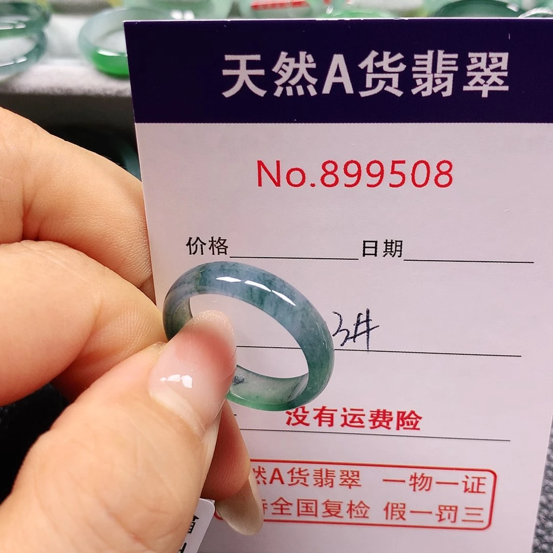 翡翠戒指未镶嵌23号