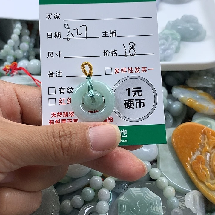 翡翠未镶嵌吊坠(不含链)