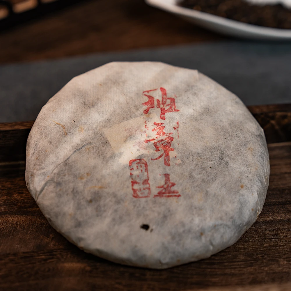 十四年陈 盘古班章王【烟香】 普洱生茶