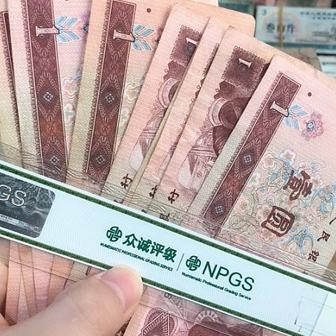 10张退市旧票福利品961
