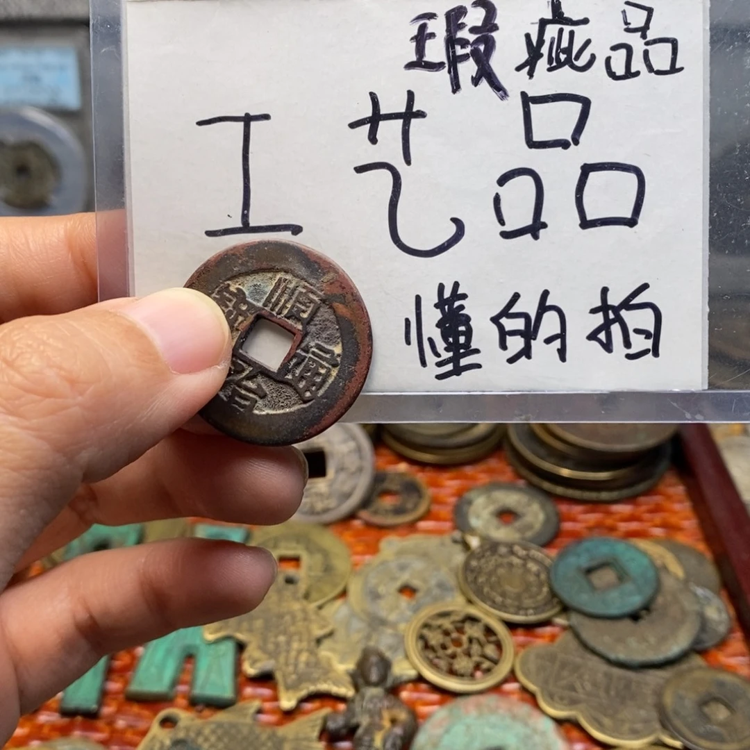 现代工艺品铜钱文创摆件