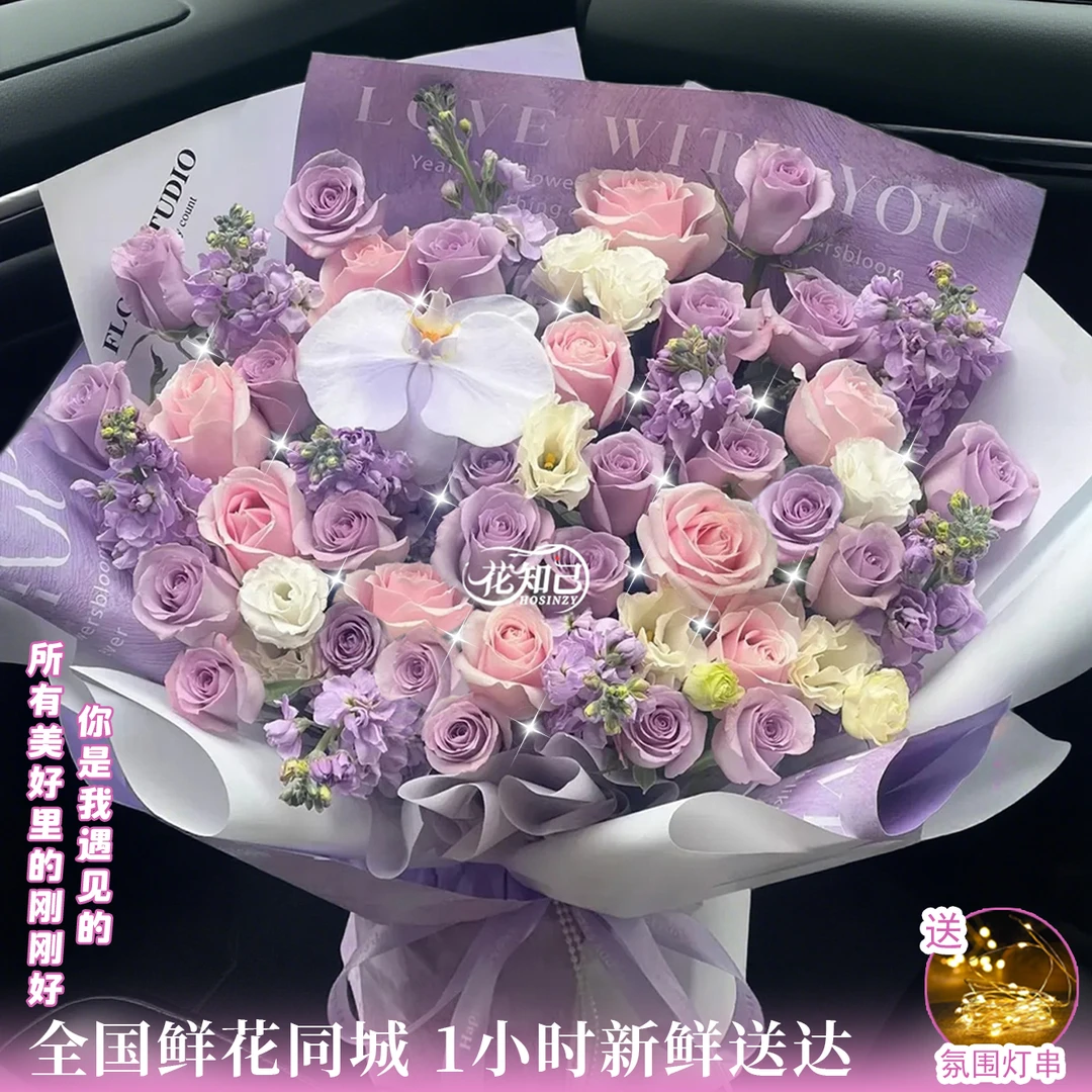 【热卖❤紫色控超爱】紫玫瑰混搭花束鲜花送爱人送闺蜜见面花束生日礼物鲜花小时达的同城配送