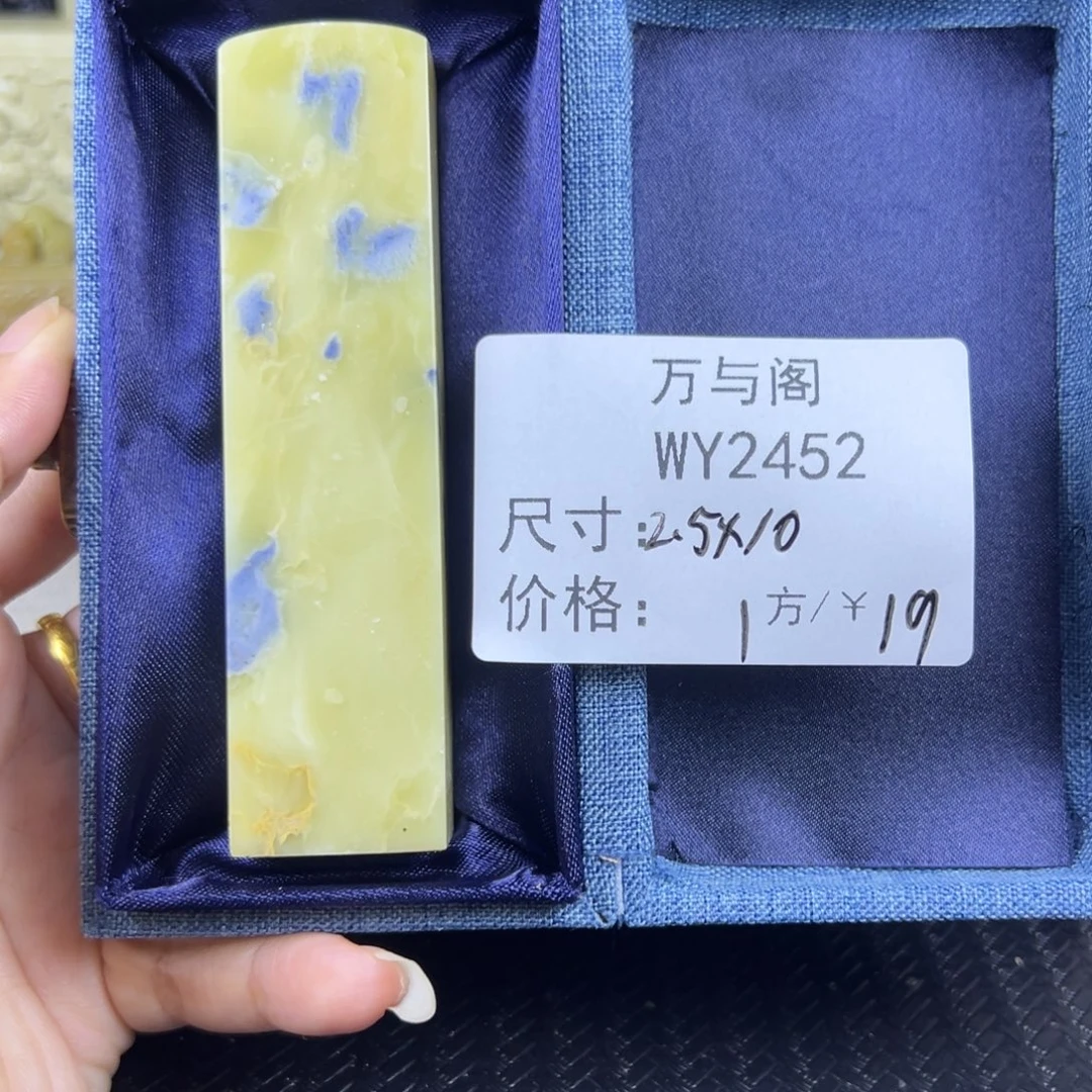 青田石青田石印章