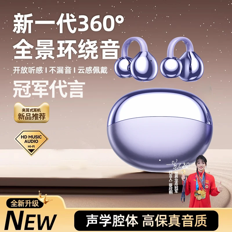 德国SENNGENA柏林之声蓝牙耳机夹耳式跑步运动降噪不入耳原装正品