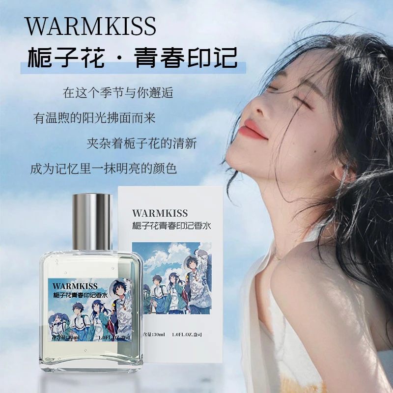 WARMKISS栀子花青春印记香水