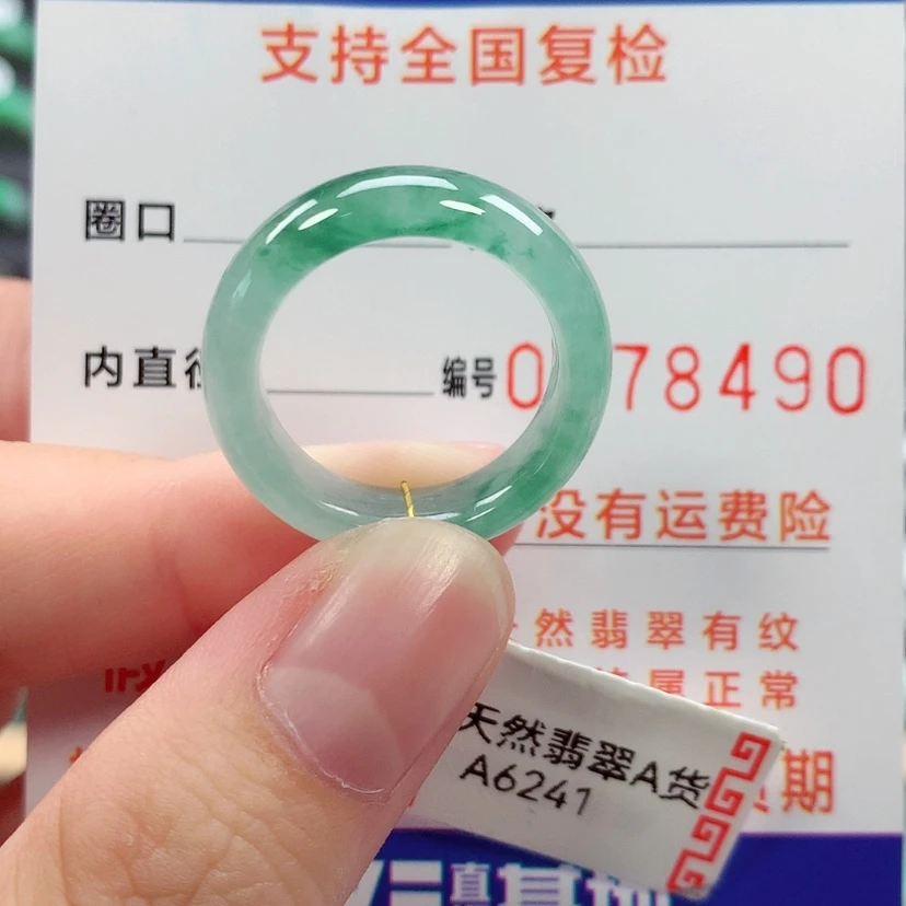 【闪购商品】未镶嵌戒指翡翠 16/17号