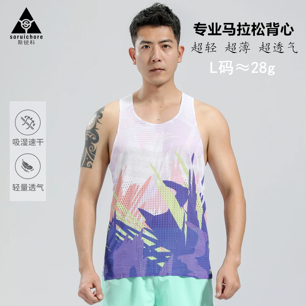 斯锐科户外马拉松运动跑步健身田径训练背心轻量速干风洞透气弹力