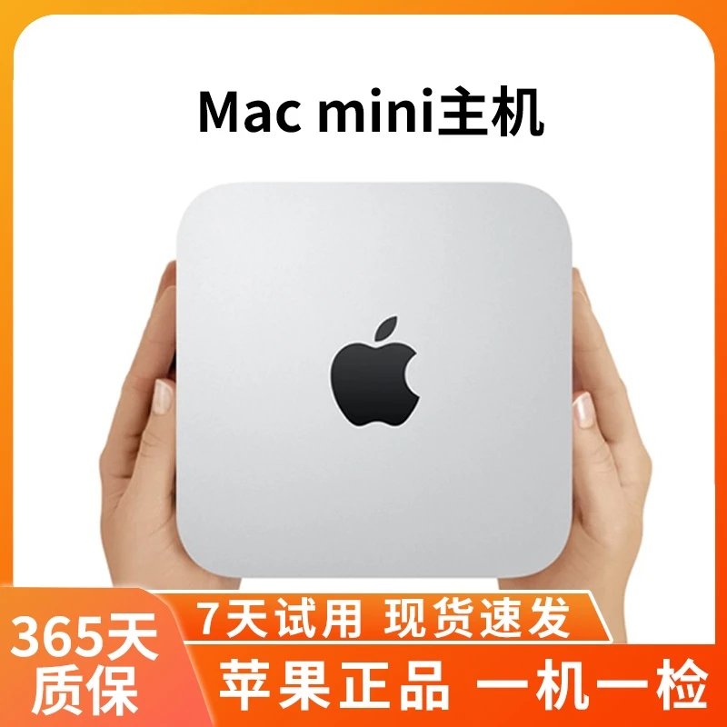 95新 Apple/苹果 Mac Mini 20款 主机电脑M1八核16G 256G设计游戏