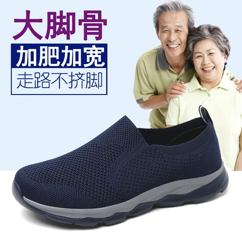 足力健运动鞋老人鞋一脚蹬男鞋夏季大头加宽肥胖脚软底男士布鞋老