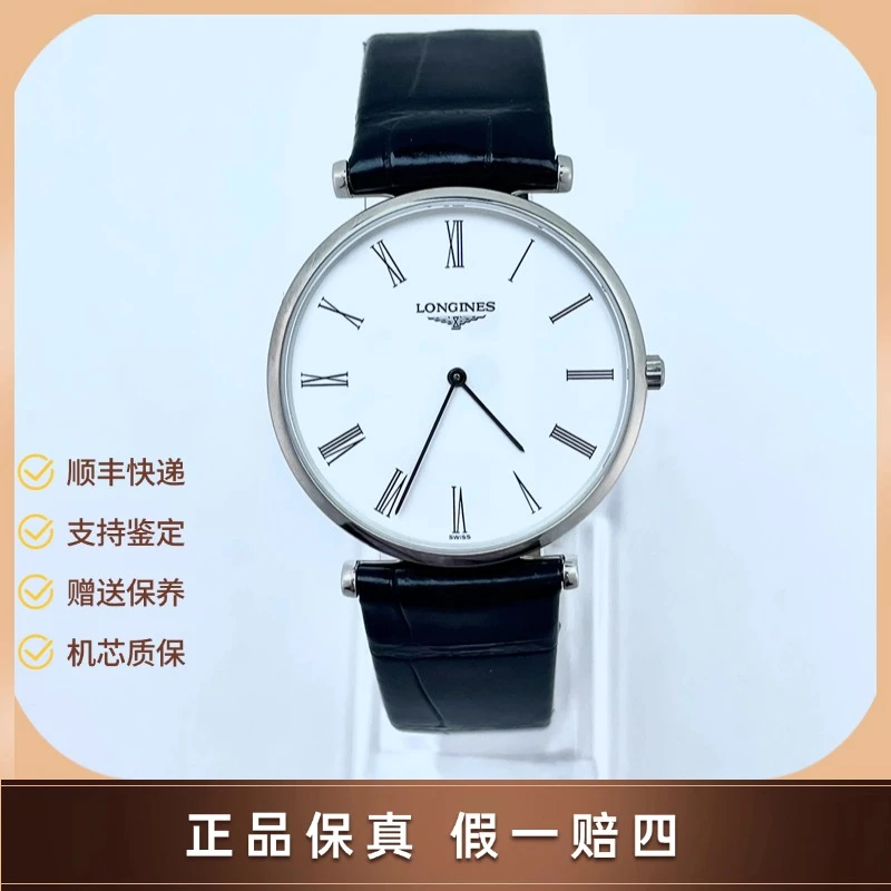 99新 Longines/浪琴 优雅系列/石英机芯/中性款/33mm表径
