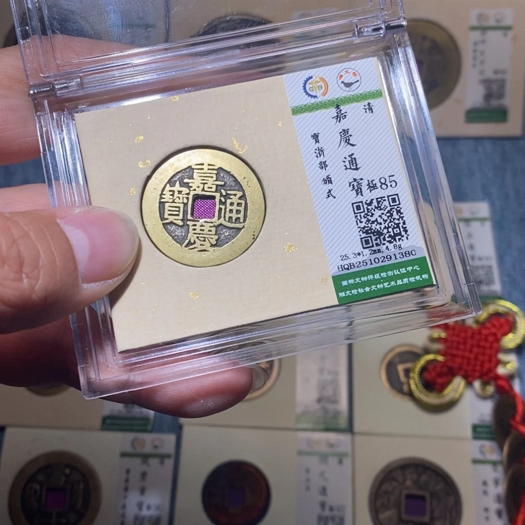 没***子铜隆兴收藏月月1380
