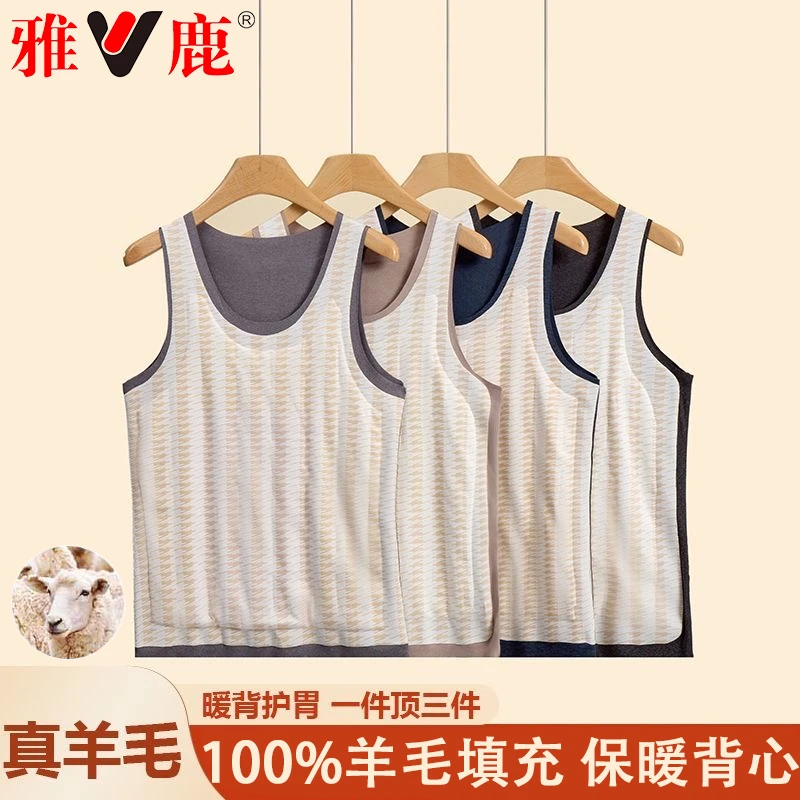 【100%真羊毛】雅鹿保暖背心无痕贴片马甲坎肩上衣男士内搭冬季防寒