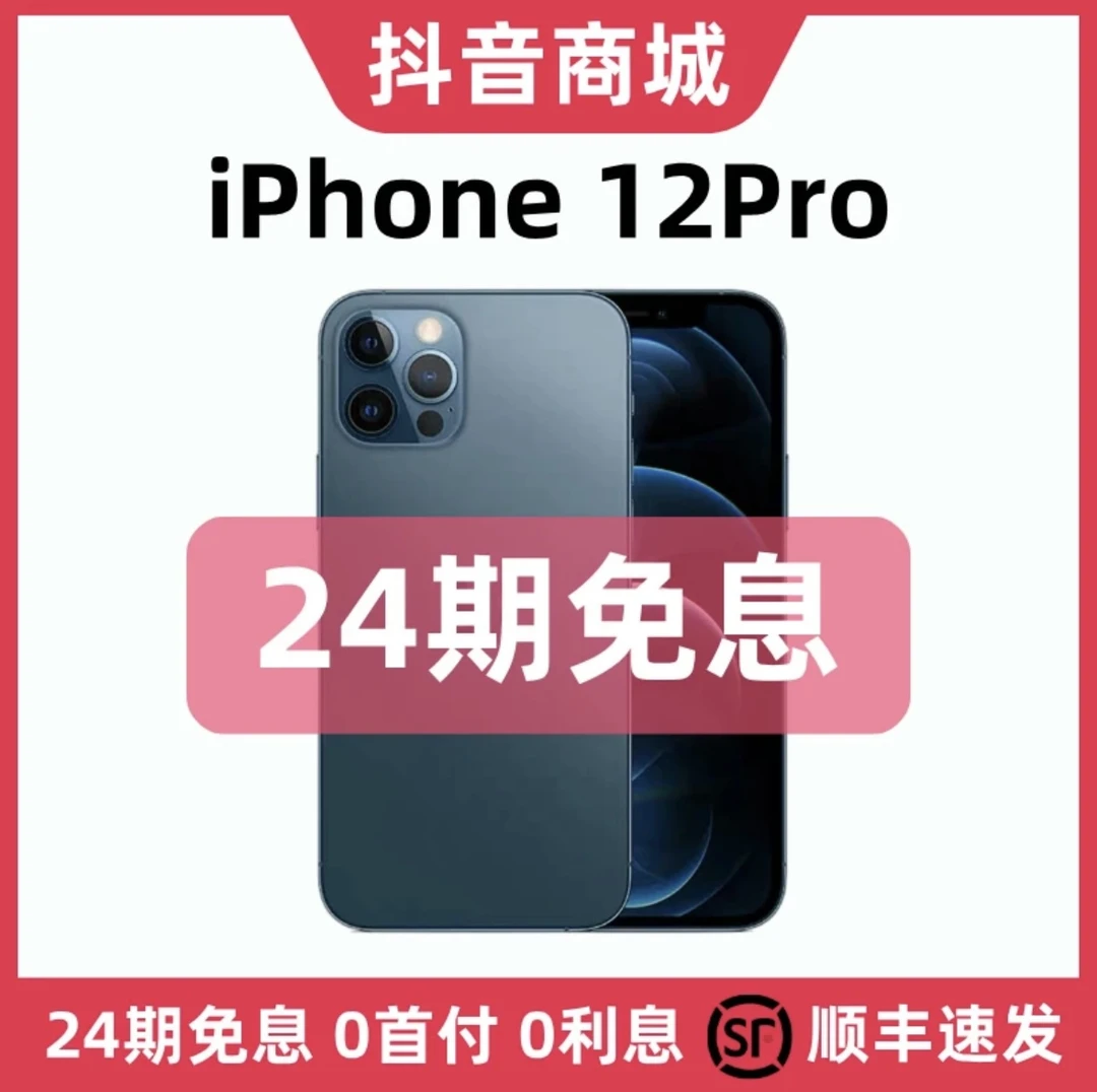 95新 Apple/苹果 12Pro手机性能出色值得拥有原装严选优品双卡