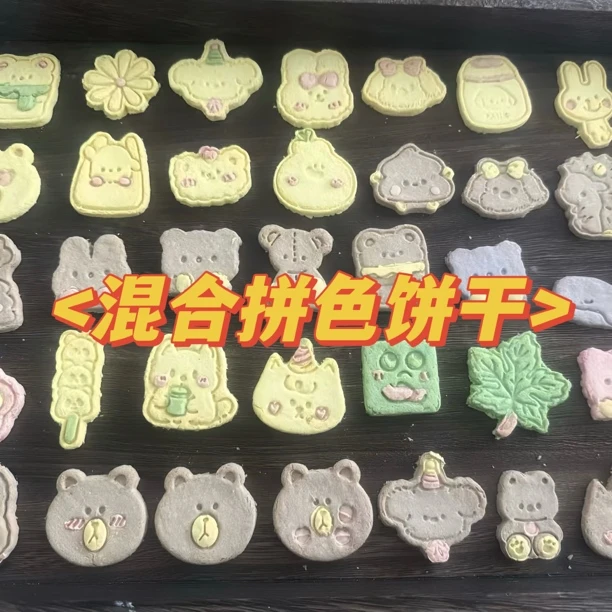 【拼色饼干】狗狗零食摆盘好看淋面造型鸡肉饼干纯手工无添加