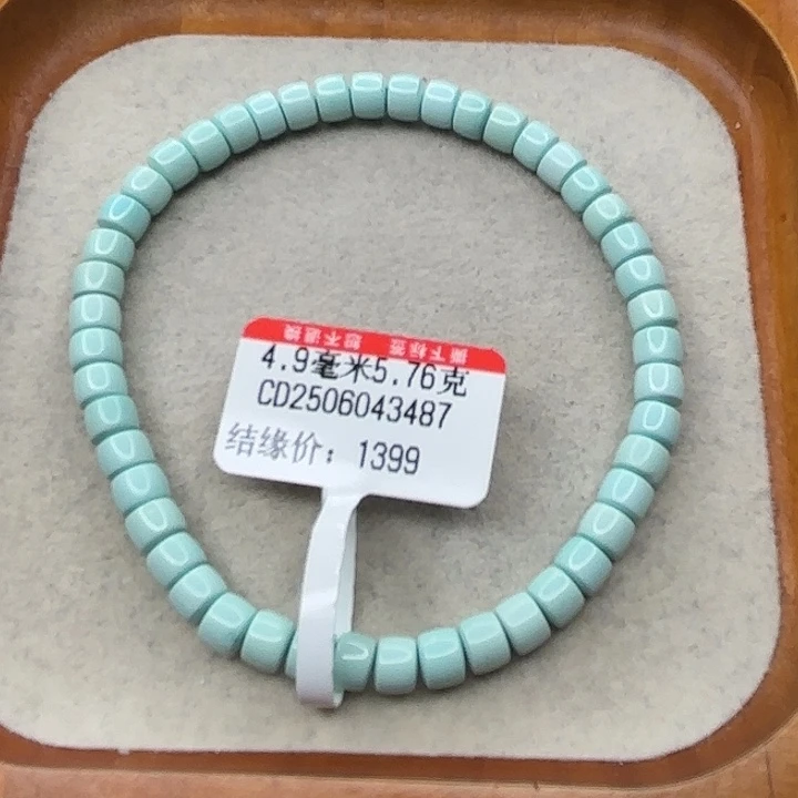 未镶嵌绿松石手串