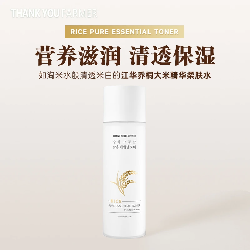 韩国THANKYOUFARMER江华乔桐大米爽肤水200ml补水滋润清透